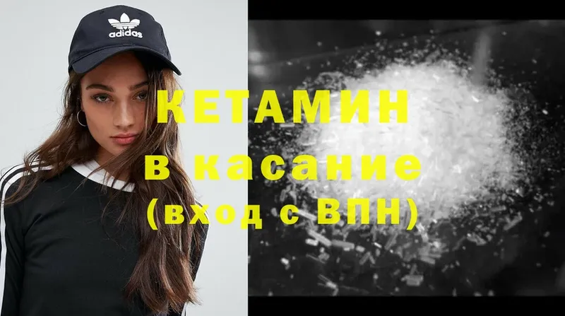 купить закладку  Боровичи  КЕТАМИН ketamine 