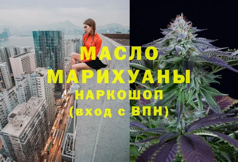 ТГК гашишное масло  как найти закладки  Боровичи 